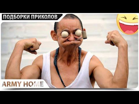 ПРИКОЛЫ 2020 Июнь #33 ржака угар прикол - ПРИКОЛЮХА