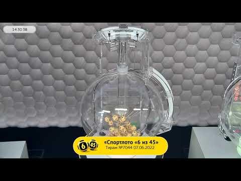 Столото представляет | Лотерея «Спортлото «6 из 45». Тираж № 7044 от 07.06.2022 г.