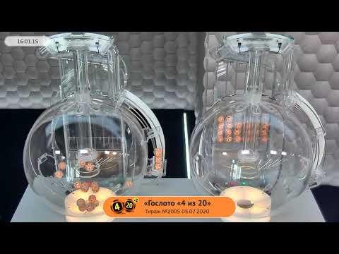Столото представляет | Лотерея «Гослото «4 из 20». Тираж № 2005 от 05.07.2020 г.