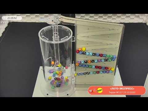 Столото представляет | Лотерея «Лото-Экспресс». Тираж № 127 от 15.10.2020 г.