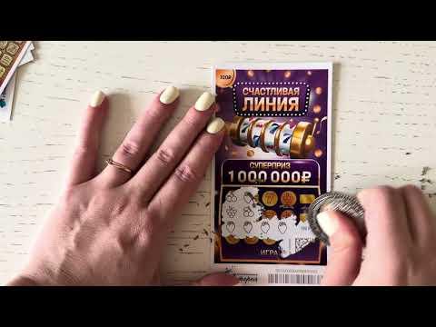 Национальная лотерея