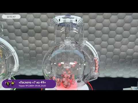 Столото представляет | Лотерея «Гослото «7 из 49». Тираж № 10884 от 09.06.2020 г.
