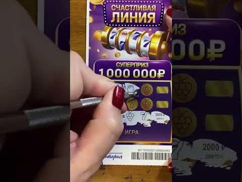 МЕРКУРИЙ В ГОВНЕ #лотерея #наигрыши