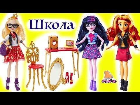 My Little Pony MLP Equestria Girls Май Литл Пони Мультик Ever After High Apple White Room to Study