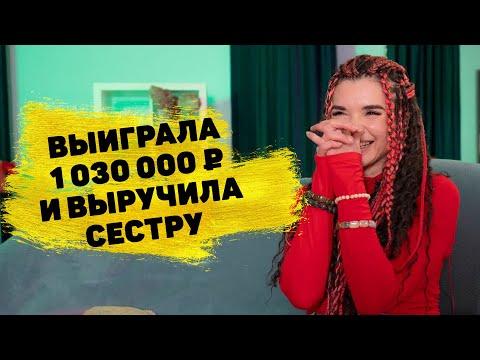Олеся Шааб выиграла 1 030 000 ₽ в «Спортлото «5 из 36»