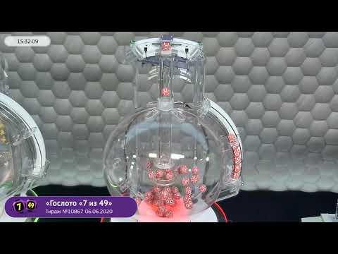 Столото представляет | Лотерея «Гослото «7 из 49». Тираж №10876 от 06.06.2020 г.