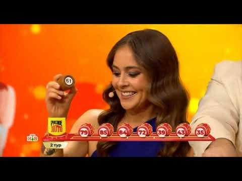 1584 тираж Русского лото - проверить билет