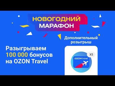 Дополнительный розыгрыш «Новогоднего марафона» завершен!