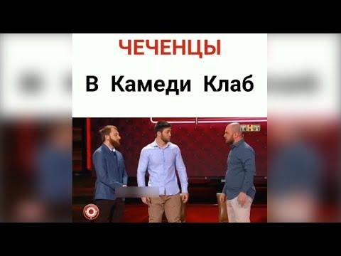 Я_ЧЕЧЕН_95 ►Лучшие приколы! ►Чеченские и русские! #33