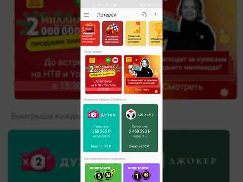 01.01.2021 розыгрыш 2 000 000 000 столото