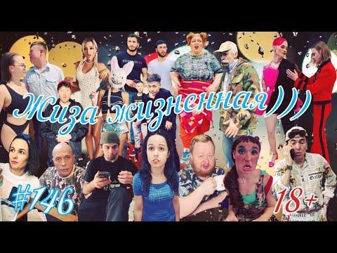 ЧУДИКИ из Тик-Тока!!! №146. ЛУЧШИЕ ПРИКОЛЫ 2021