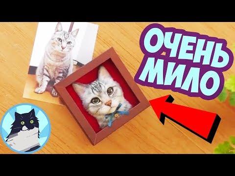 ОЧЕНЬ МИЛО 