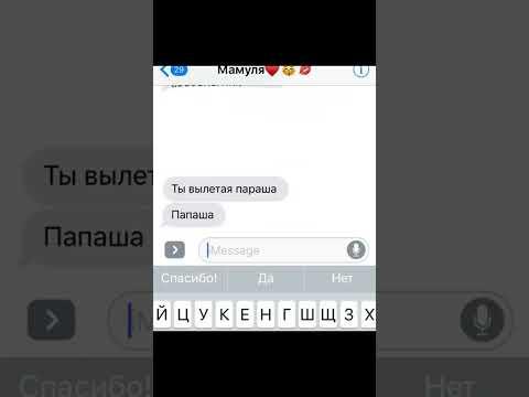 Приколы в переписках и т9. Не повышай на меня шрифт!
