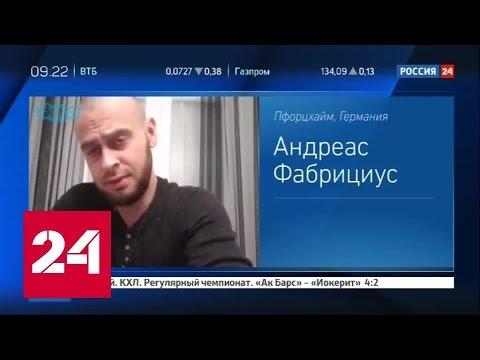 Гражданина ФРГ оштрафовали на 9 тысяч евро из-за поста в соцсети