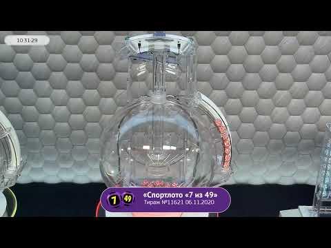 Столото представляет | Лотерея «Спортлото «7 из 49». Тираж № 11621 от 06.11.2020 г.
