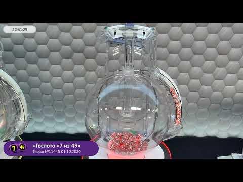 Столото представляет | Лотерея «Гослото «7 из 49». Тираж № 11445 от 01.10.2020 г.