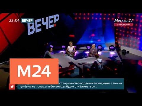 "Вечер": как в России примут британских болельщиков - Москва 24