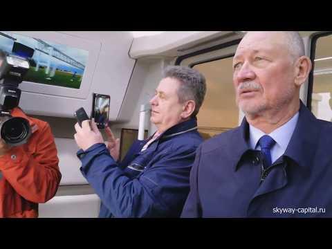 SkyWay делегация из Екатеринбурга