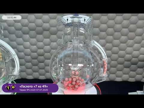 Столото представляет | Лотерея «Гослото «7 из 49». Тираж № 11020 от 07.07.2020 г.