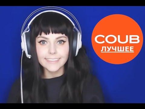 ЛУЧШИЕ ПРИКОЛЫ COUB #7. Январь 2017 Best Coub