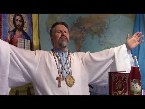 2018.08.01 Утренняя молитва в Киевской Архиепископии РПЦХС. Сергей Журавлев שלום