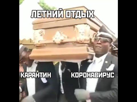 ЛУЧШИЕ ПРИКОЛЫ 2020 МАЙ #1 ЗАСМЕЯЛСЯ - ПОДПИСАЛСЯ!! ржака угар ПРИКОЛЮХА!!!КАРАНТИН!!!