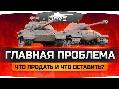 ГЛАВНАЯ ПРОБЛЕМА ВЕТКИ СССР ● Оставить или нет?