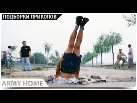 ПРИКОЛЫ 2021 Январь #130 ржака до слез угар прикол - ПРИКОЛЮХА