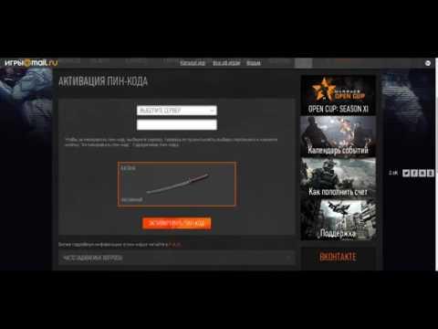 Warface РАЗДАЧА ПИН КОДОВ Mc Millan CS50, Катана, Sig Saver Бесплатно 2017