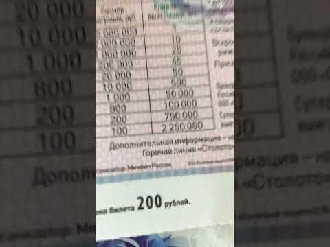 Столото вы кто? Вы конченые