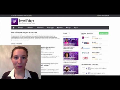 Спецпроект InvestFuture "Прогноз доллара" - что это?