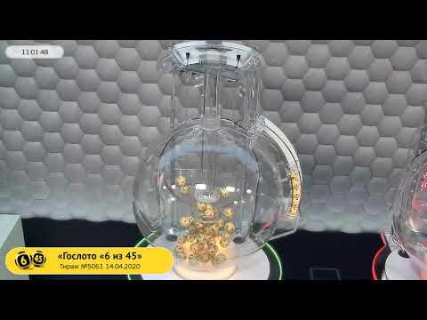 Столото представляет | Лотерея «Гослото «6 из 45». Тираж № 5061 от 14.04.2020 г.