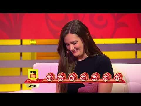 Русское лото 05.07.26 тираж № 1760 от Столото