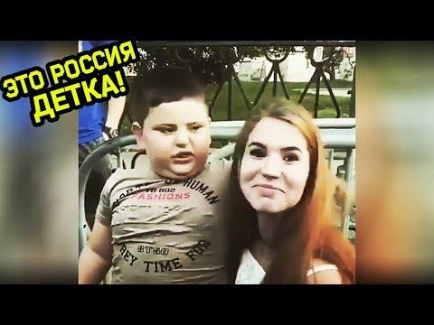 ЭТО РОССИЯ ДЕТКА!ЧУДНЫЕ ЛЮДИ РОССИИ ЛУЧШИЕ РУССКИЕ ПРИКОЛЫ 10 МИНУТ РЖАЧА |МАСТЕР 80 УРОВНЯ|-216