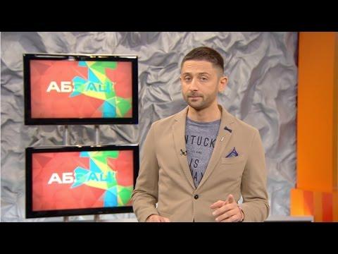 Абзац! Выпуск - 15.09.2016