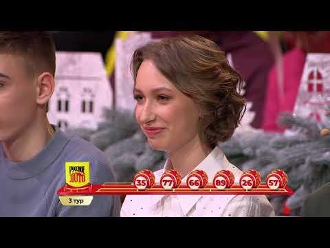 Русское лото 18.01.26 тираж № 1712 от Столото