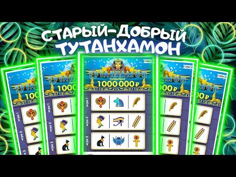 Тутанхамон в новом обличии