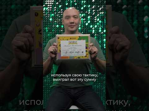 А у вас есть своя тактика в лотереях?