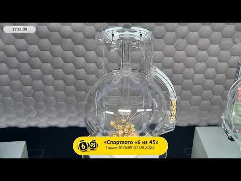 Столото представляет | Лотерея «Спортлото «6 из 45». Тираж № 7689 от 07.09.2022 г.