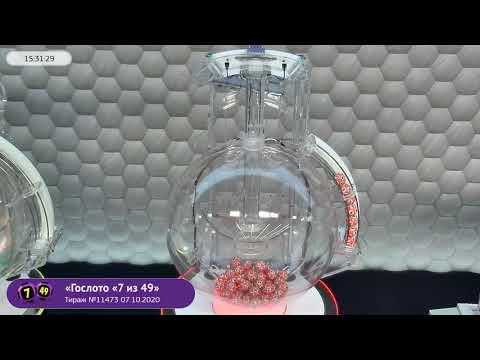 Столото представляет | Лотерея «Гослото «7 из 49». Тираж № 11473 от 07.10.2020 г.