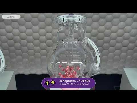 Столото представляет | Лотерея «Спортлото «7 из 49». Тираж № 14570 от 01.07.2022 г.