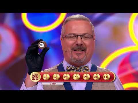 Русское лото 07.03.21 тираж №1378 от Столото