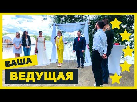 ВЕДУЩИЙ НА СВАДЬБУ | МОСКВА