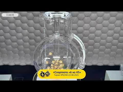 Столото представляет | Лотерея «Спортлото «6 из 45». Тираж № 6048 от 22.08.2021 г.