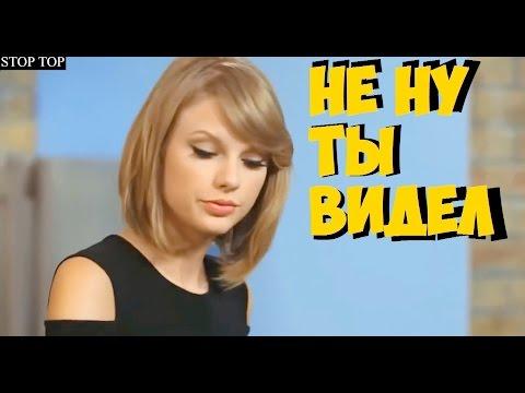 Приколы для взрослых 287. Приколы 2017 Stop Top