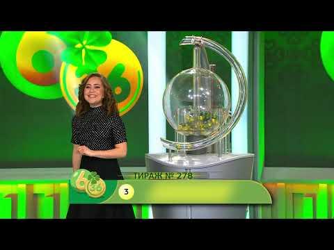 «6 из 36» 24.12.20 тираж №278 от Столото