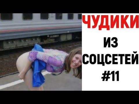 ПРИКОЛЫ 2020 