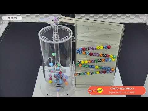 Столото представляет | Лотерея «Лото-Экспресс». Тираж № 131 от 21.10.2020 г.