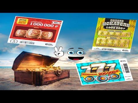 33.Играю в МОМЕНТАЛЬНЫЕ ЛОТЕРЕИ от Столото! | Итог шокировал...