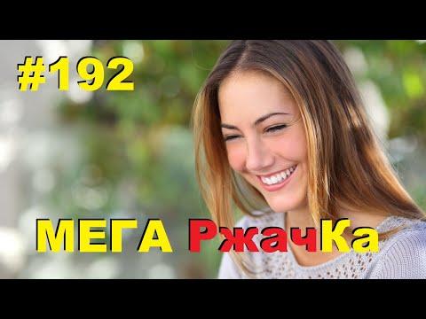 ЛУЧШИЕ ПРИКОЛЫ 2020 Август #192 Ржач до слез, угар, приколы - ПРИКОЛЮХА ХАХАХА